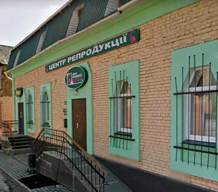 Tsentr Reproduktsiyi Blahodar — photo 3