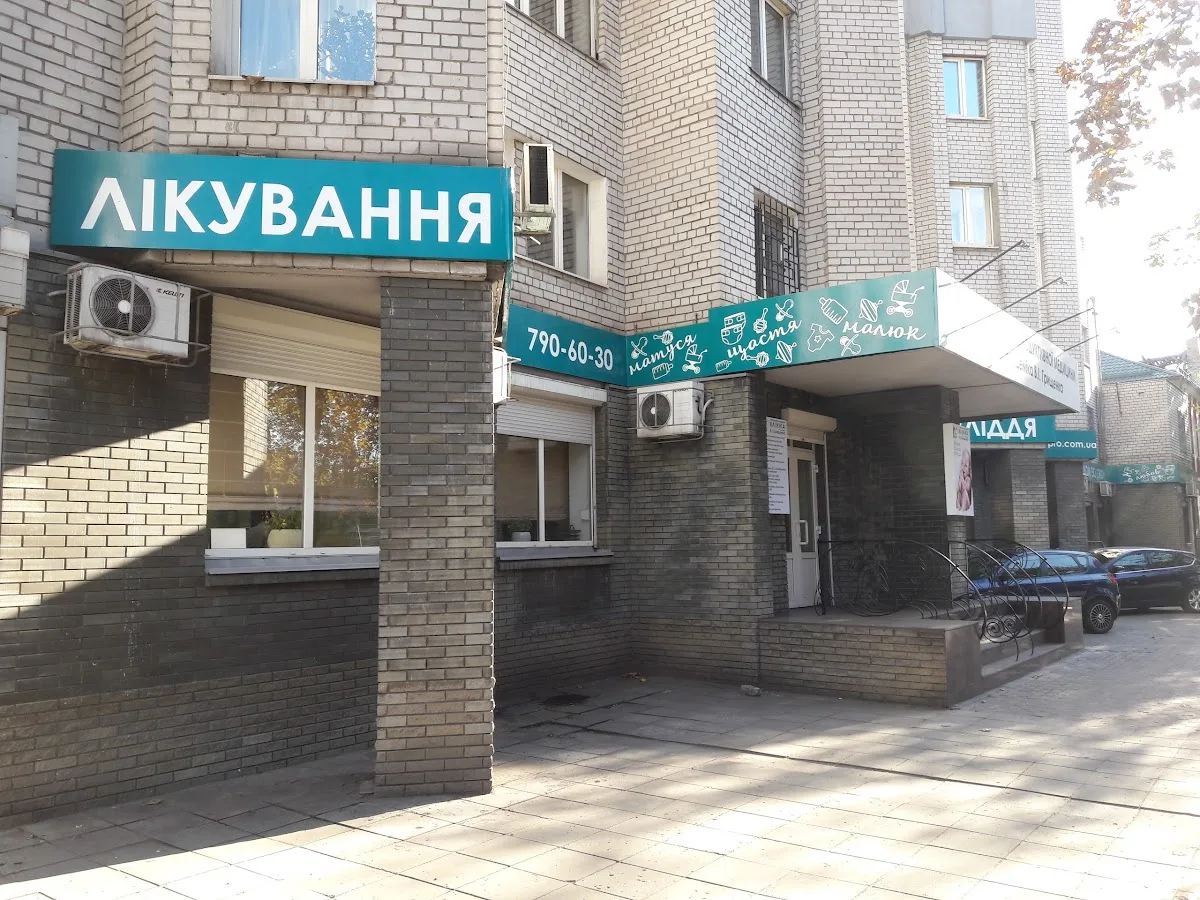 Клиника Репродуктивной Медицины Им. Академика В.И. Грищенко