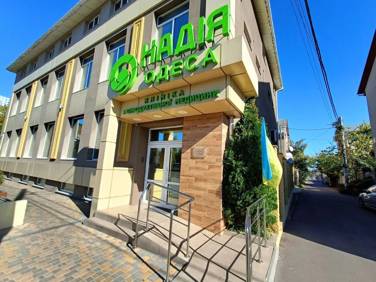 Клініка репродуктивної медицини "Надія Одеса"