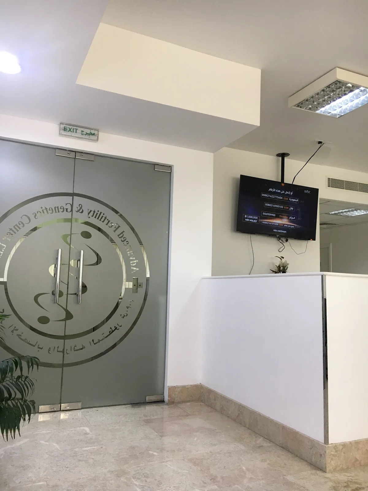 Advanced Fertility &amp; Genetics Center