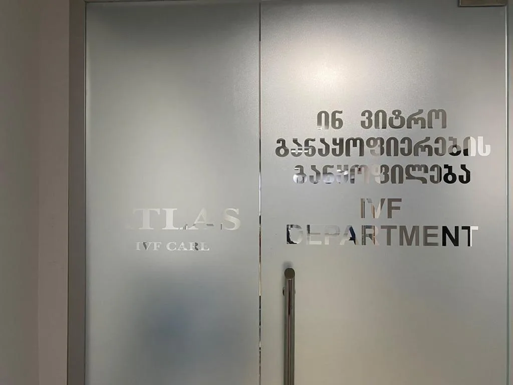AtlasCARE IVF Clinic — photo 4