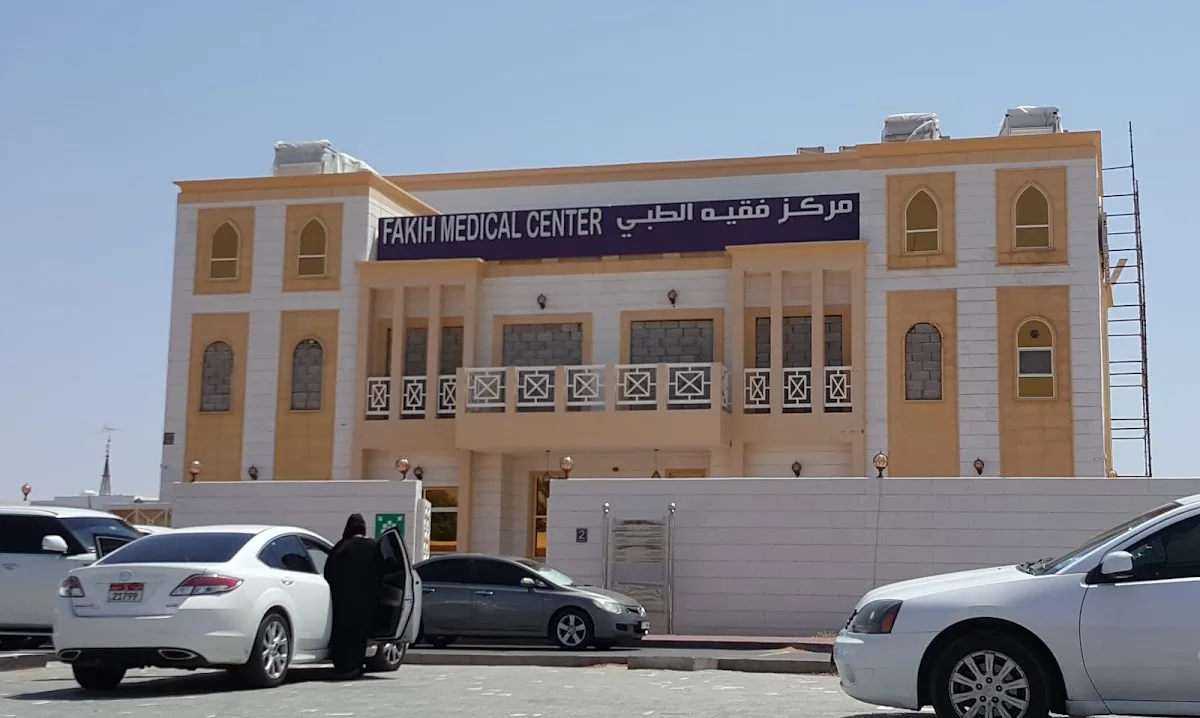Fakih IVF Fertility Center - Al Ain — photo 2