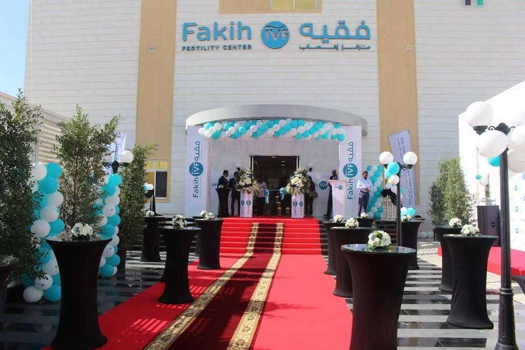 Fakih IVF Fertility Center - Al Ain — photo 3