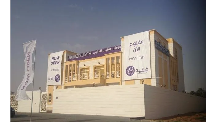 Fakih IVF Fertility Center - Al Ain