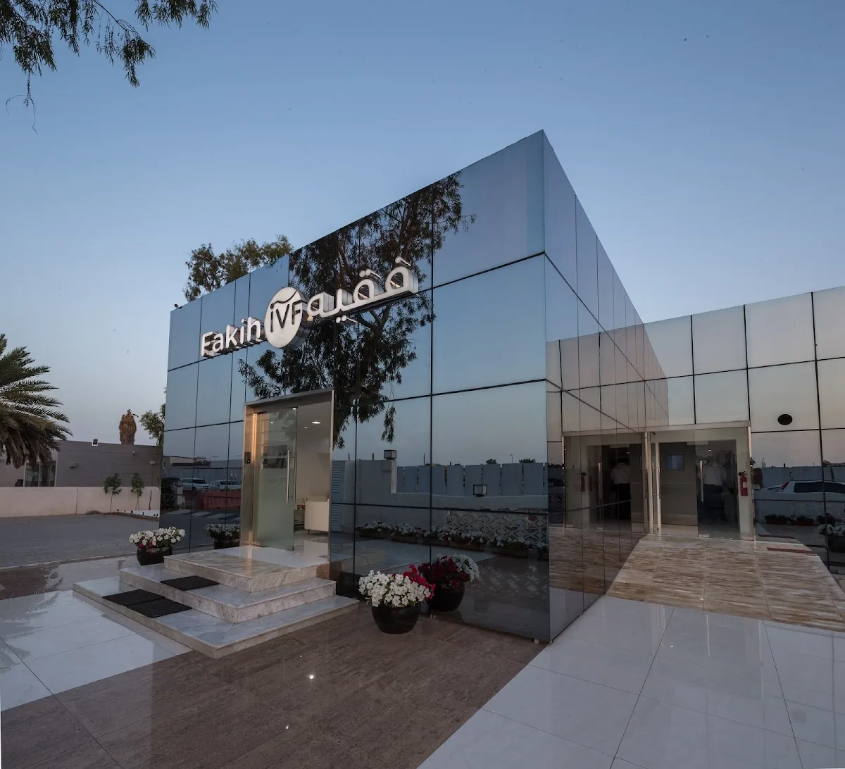 Fakih IVF Fertility Center - Dubai — photo 5