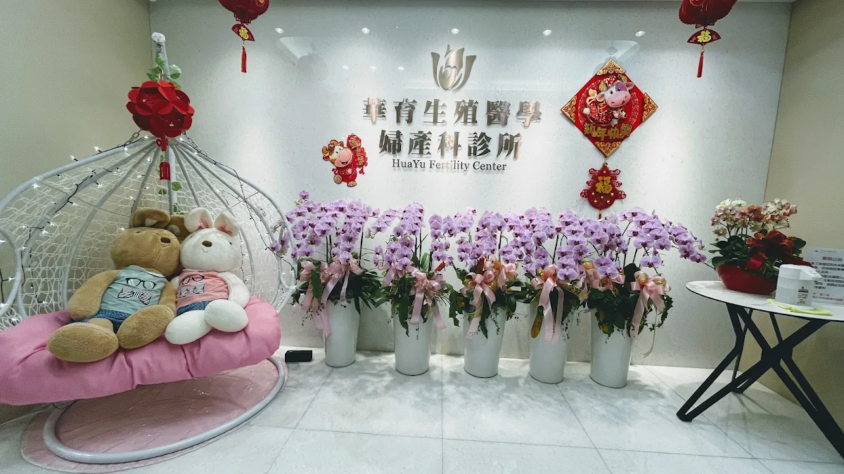 HUAYU FERTILITY CENTER — photo 4