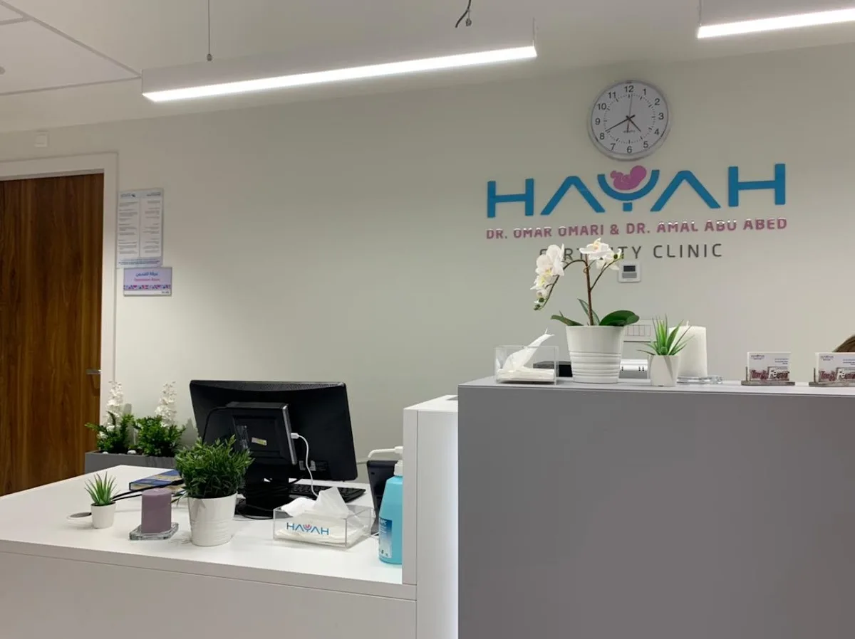 Hayah IVF Dr. Omar Al Omari &amp; Dr. Amal Abu Abed Clinic — photo 5