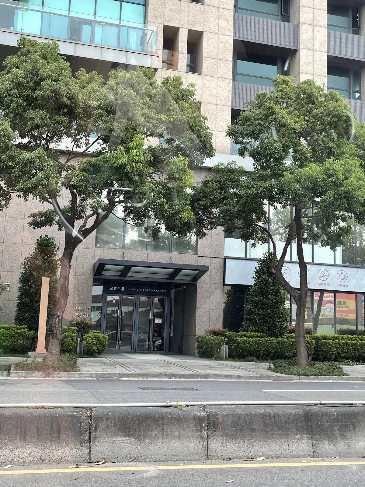 Hung Chi Gene IVF Center — photo 5