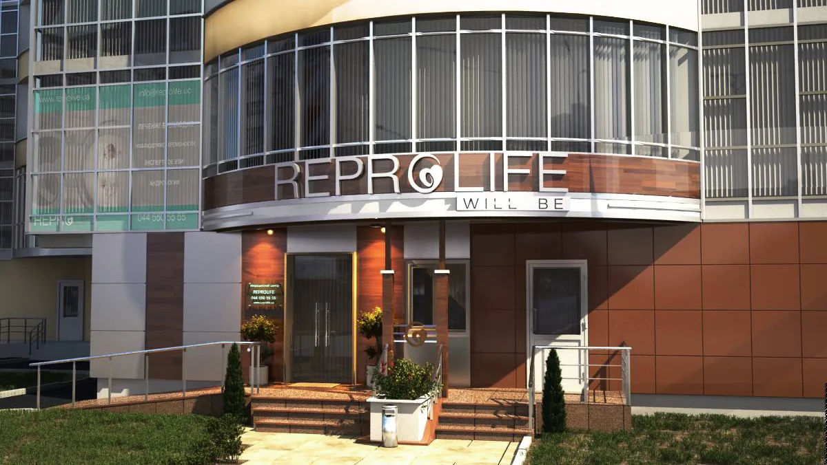 Медичний центр REPROLIFE (Репролайф)