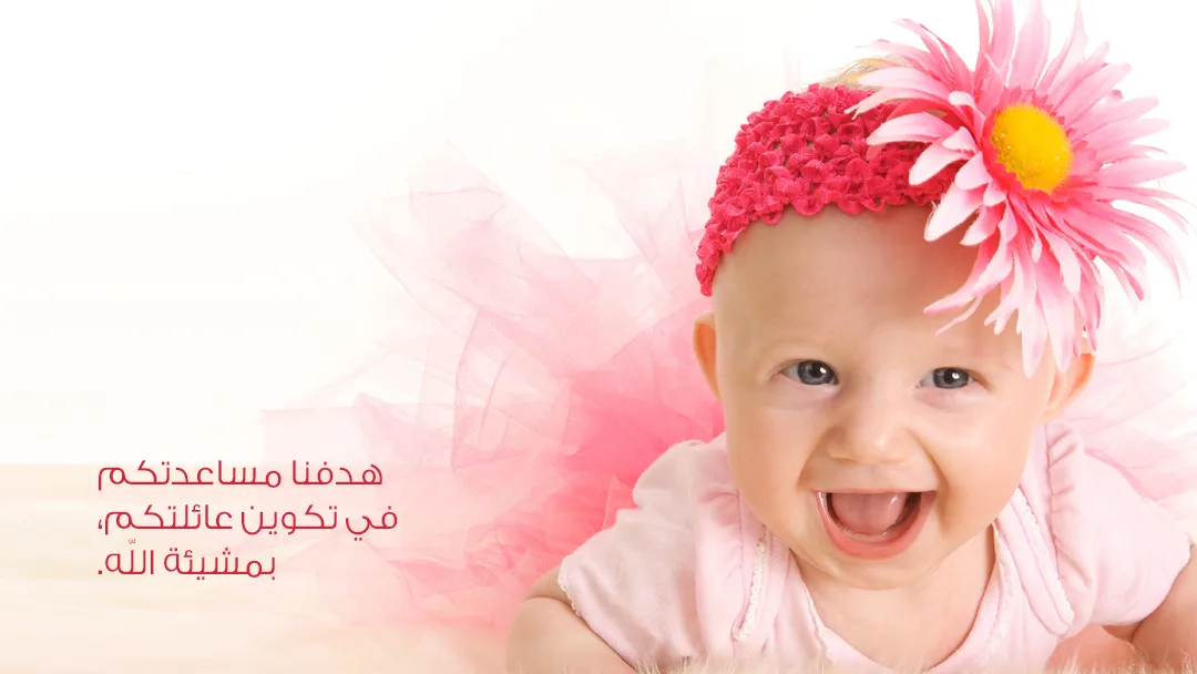 Azoury IVF Clinic — photo 4
