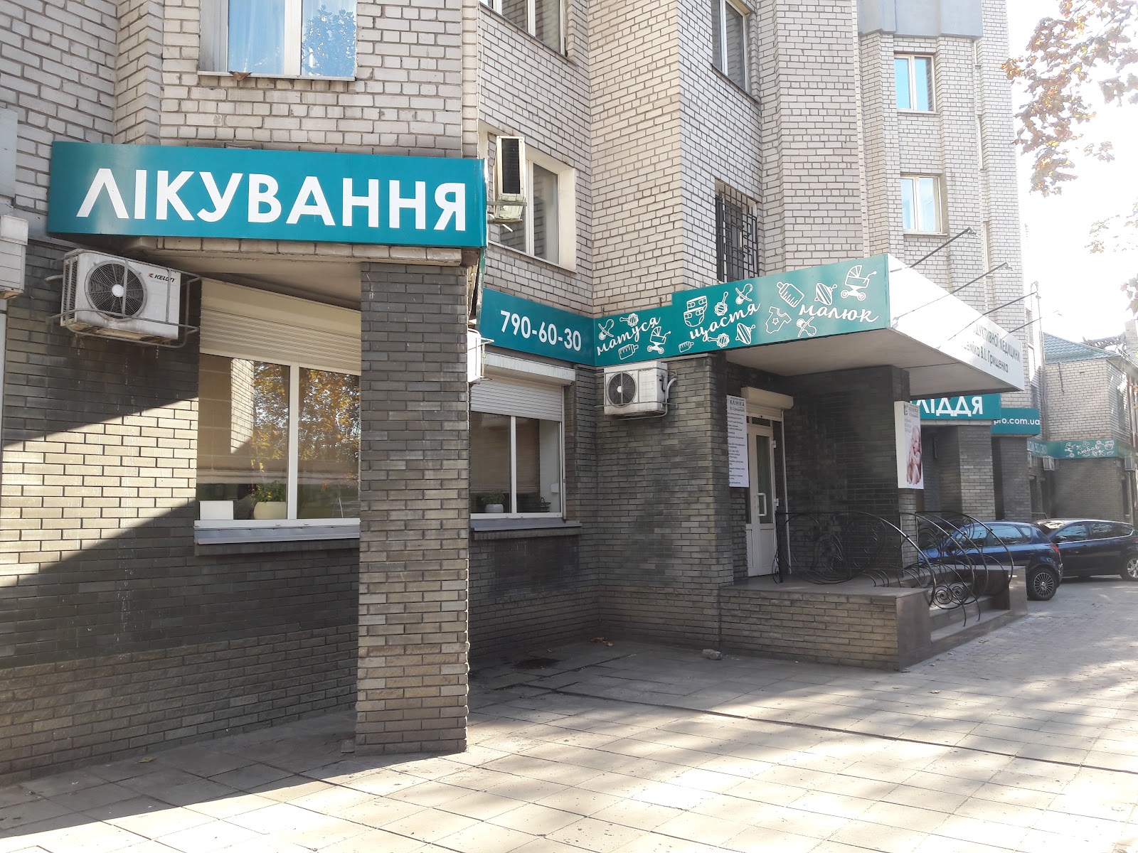 Клиника Репродуктивной Медицины Им. Академика В.И. Грищенко — photo 4