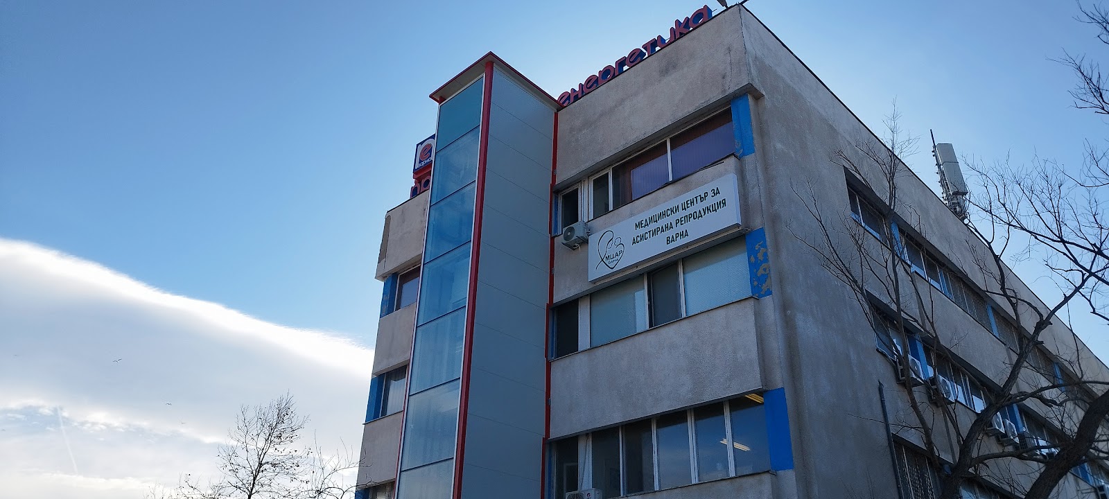 МЦРМ "Радост" — photo 5