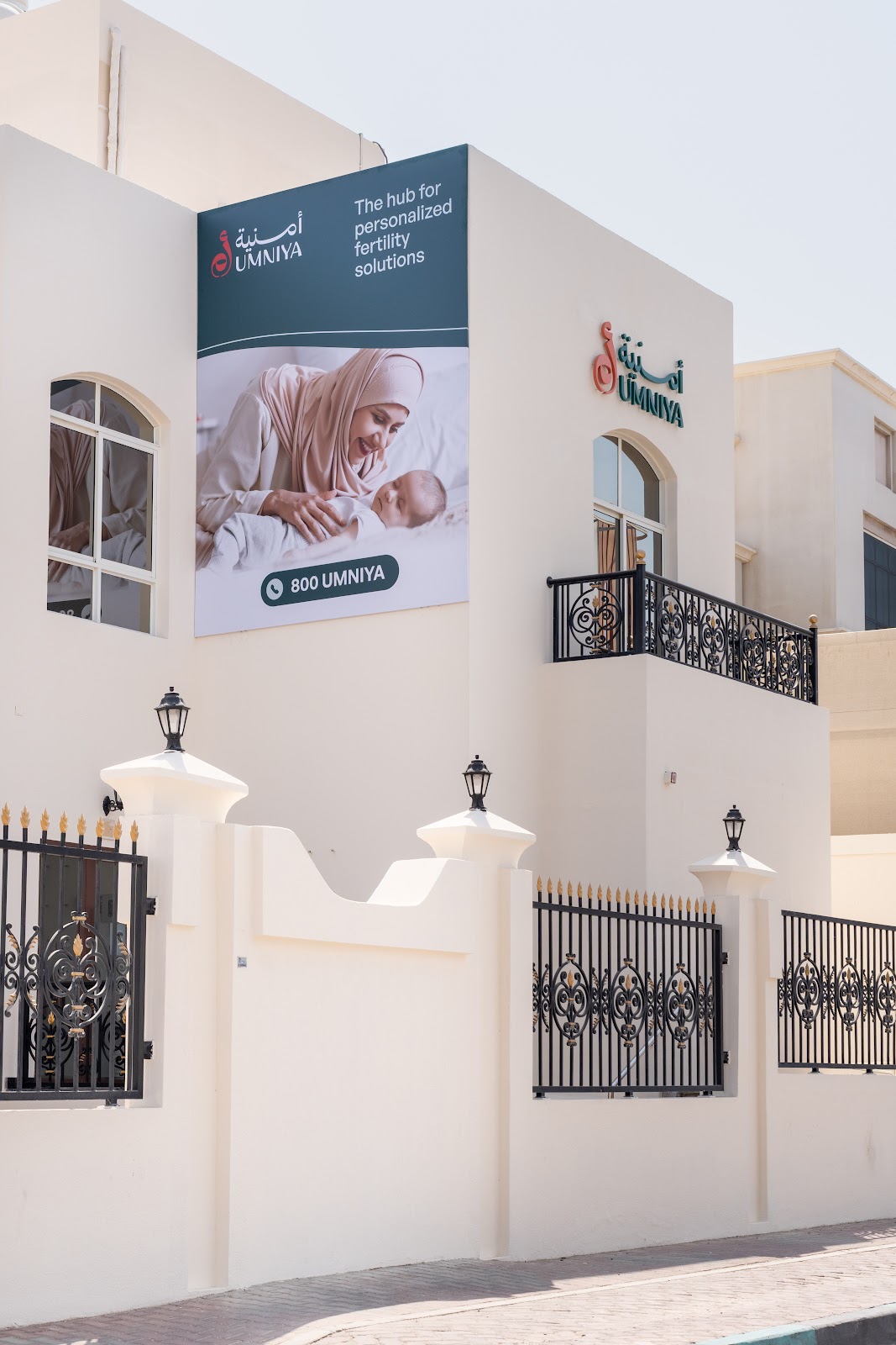 HealthPlus Fertility &amp; Women's Health Center | Best IVF Clinic in Abu Dhabi — photo 5