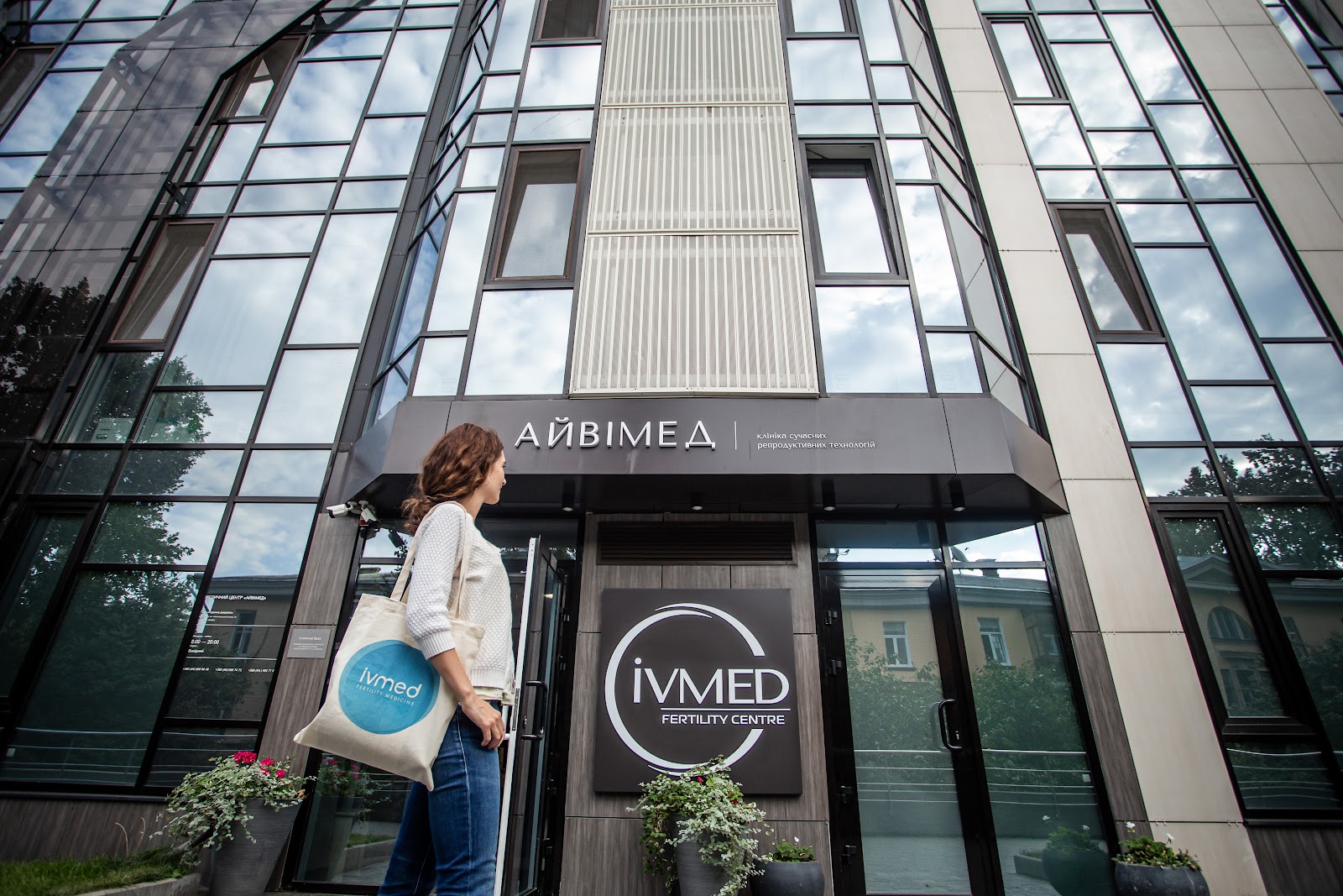 IVMED клініка репродуктивної медицини — photo 4