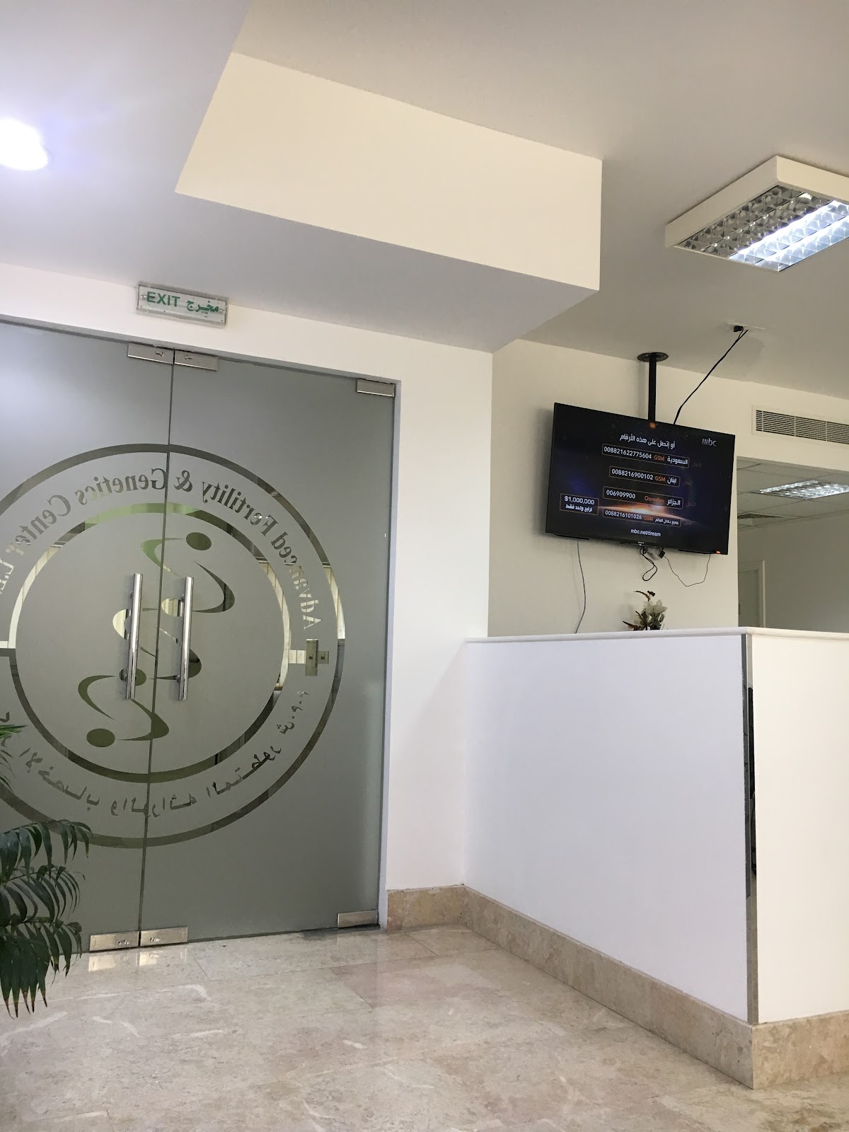 Advanced Fertility &amp; Genetics Center