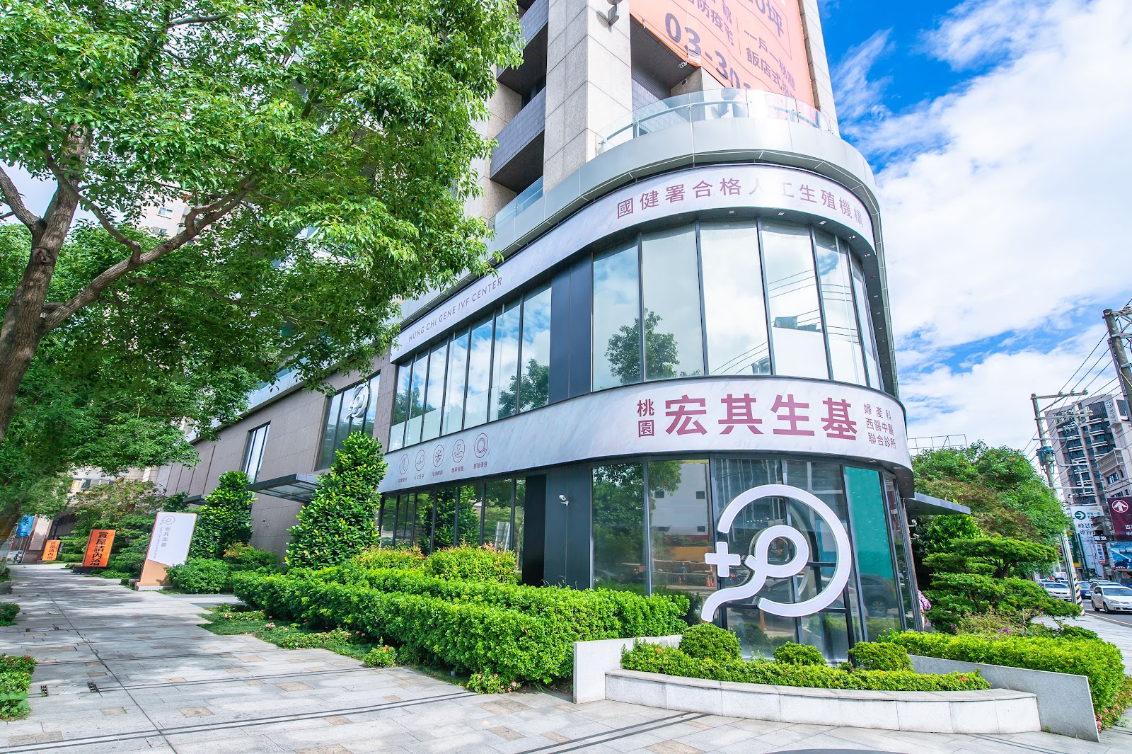 Hung Chi Gene IVF Center — photo 4