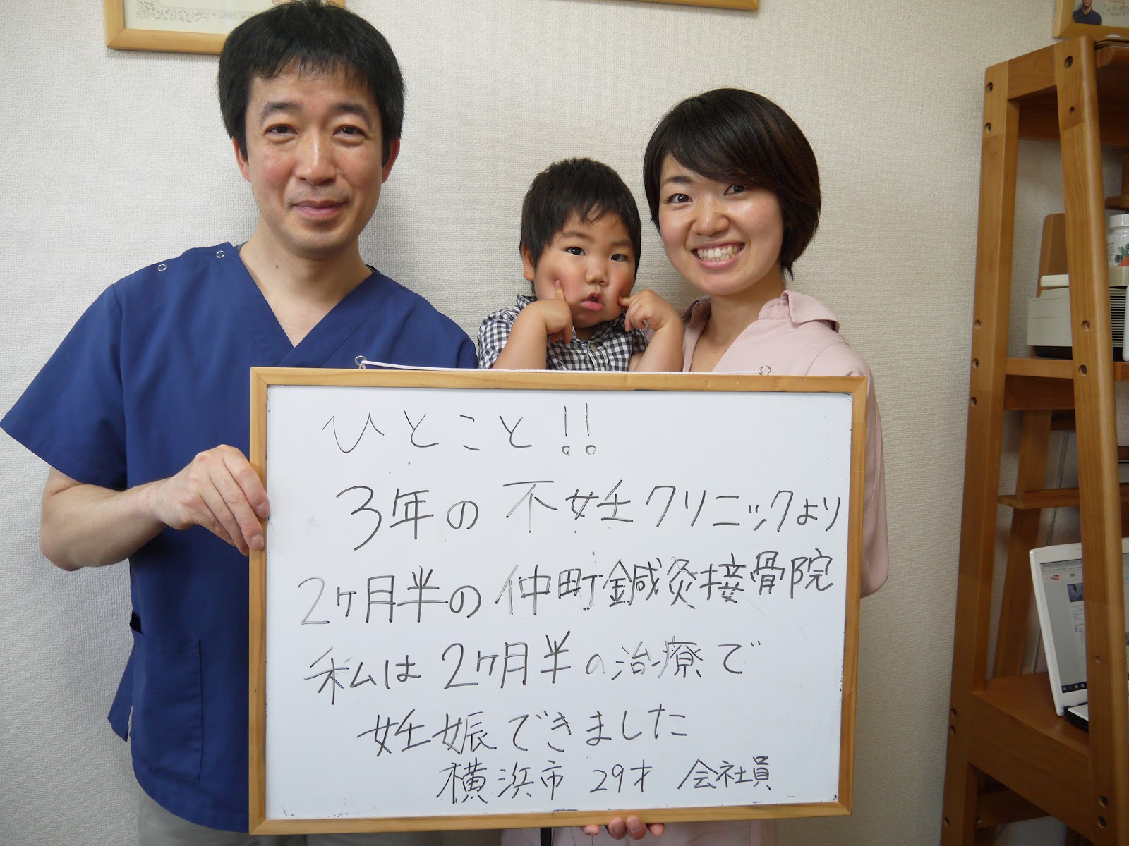 Age Infertility Center Nakamachi Acupuncture Orthopedic Clinic — photo 4