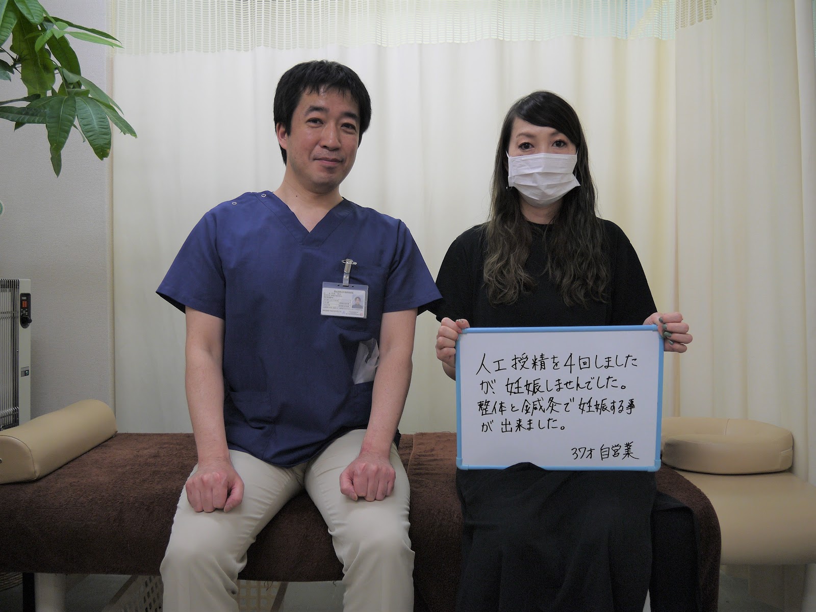 Age Infertility Center Nakamachi Acupuncture Orthopedic Clinic — photo 5