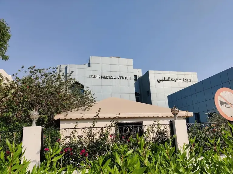 Fakih IVF Fertility Center - Abu Dhabi — photo 5