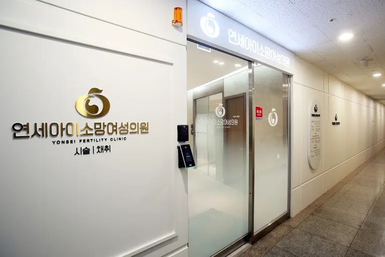 연세아이소망여성의원 (YFC) — photo 3