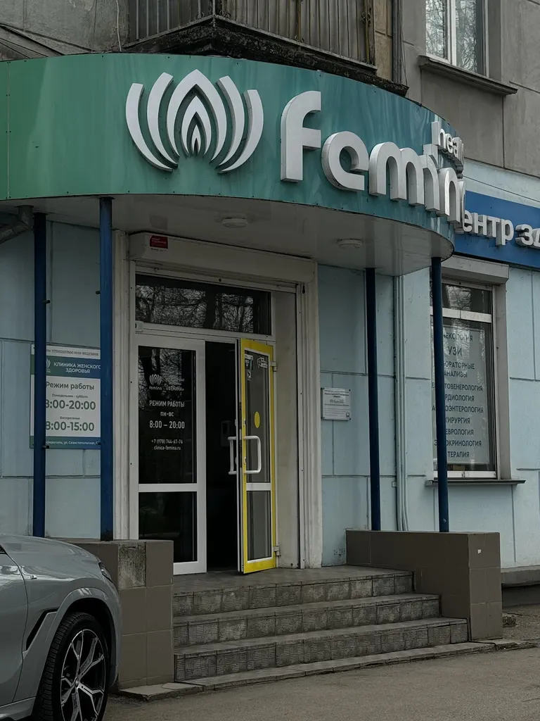 Клиника «Ферти-Лайн» — photo 2