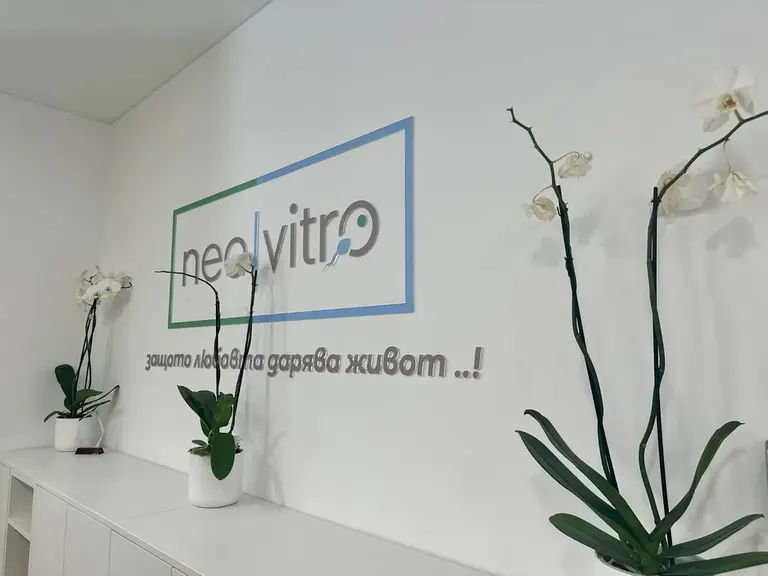 Medical IVF center NEOVITRO — photo 5