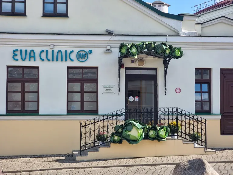 Eva Clinic — photo 2