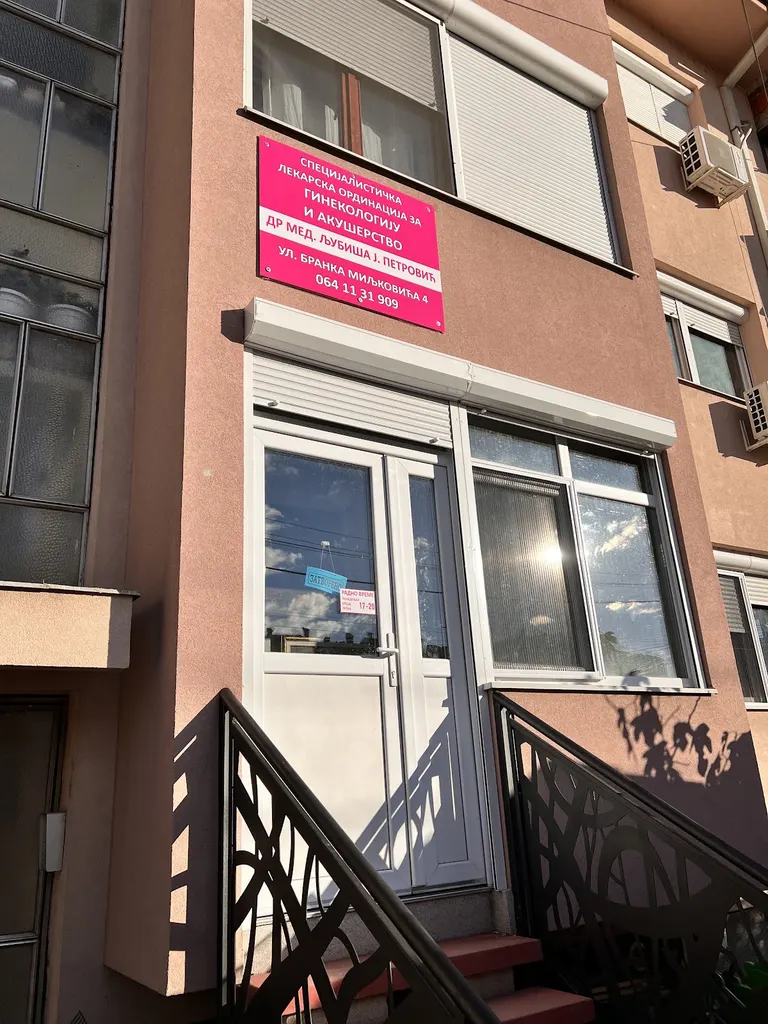 Medica Centar — photo 1