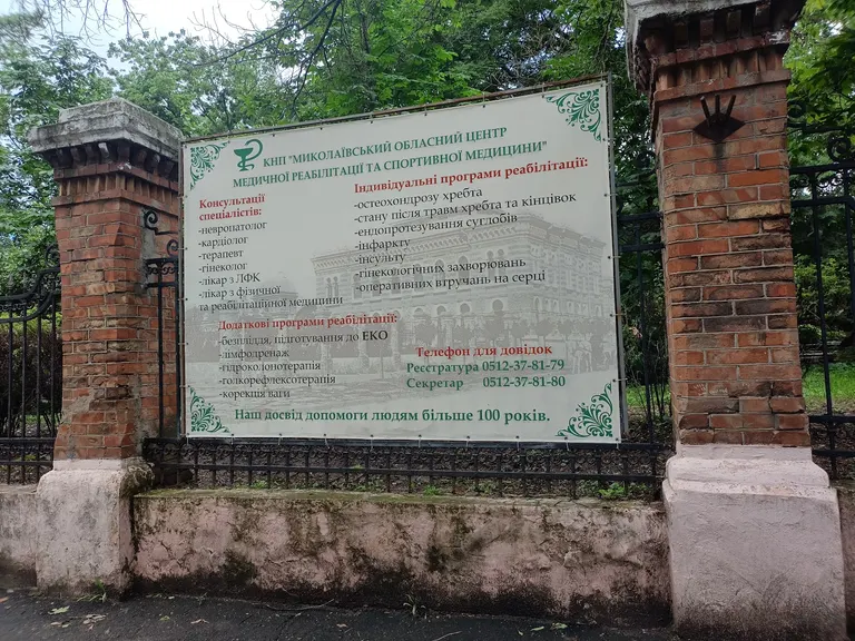 ОБЛАСТНАЯ БОЛЬНИЦА ВОССТАНОВИТЕЛЬНОГО ЛЕЧЕНИЯ — photo 3