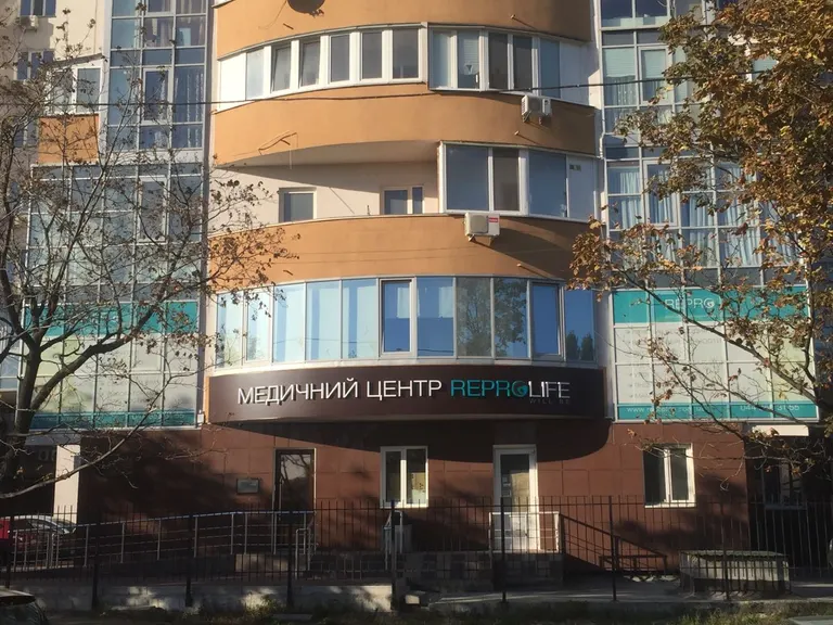 Медичний центр REPROLIFE (Репролайф) — photo 2
