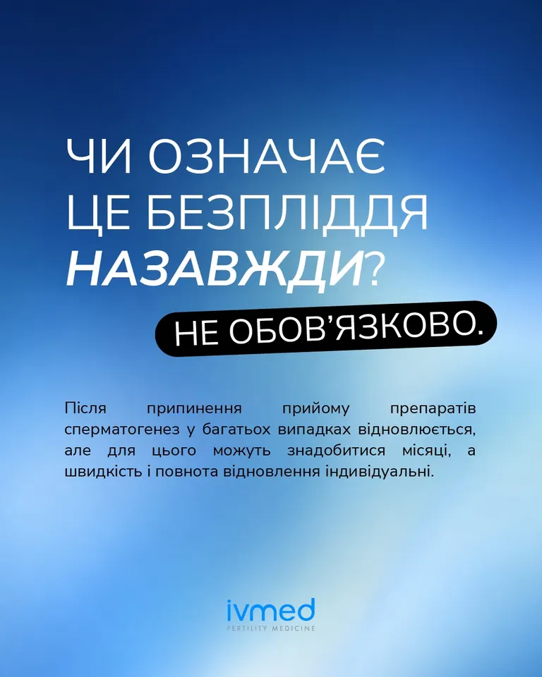 IVMED клініка репродуктивної медицини