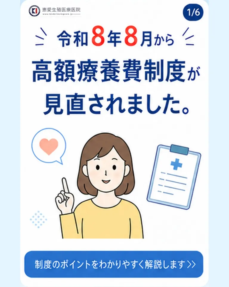 Megumiaiseishokuiryo Clinics — photo 2