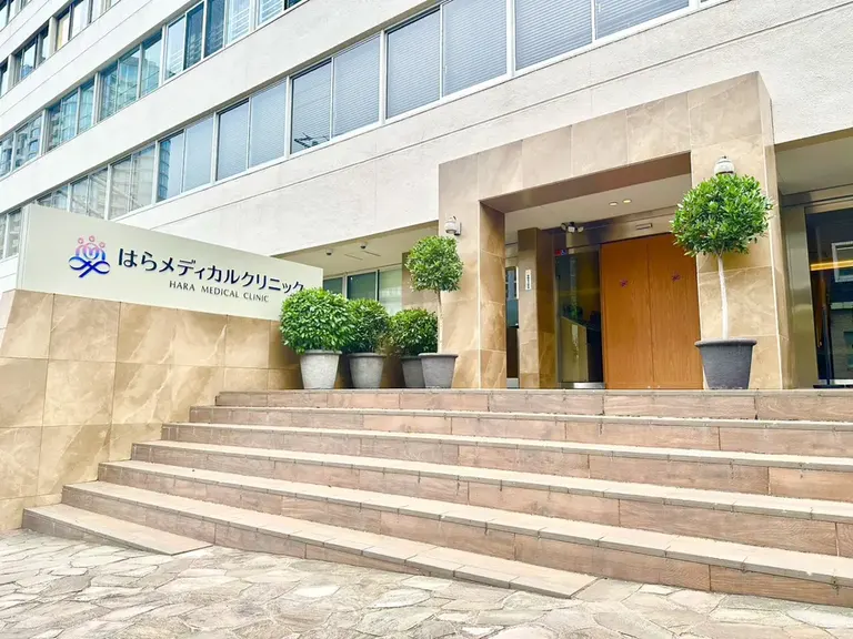 Hara Medical Clinic — photo 2