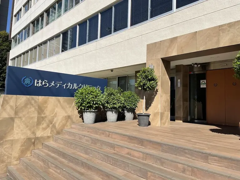 Hara Medical Clinic — photo 4