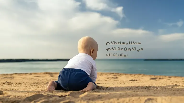 Azoury IVF Clinic