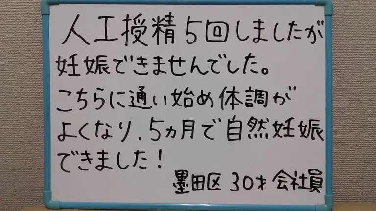 Age Infertility Center Nakamachi Acupuncture Orthopedic Clinic — photo 4