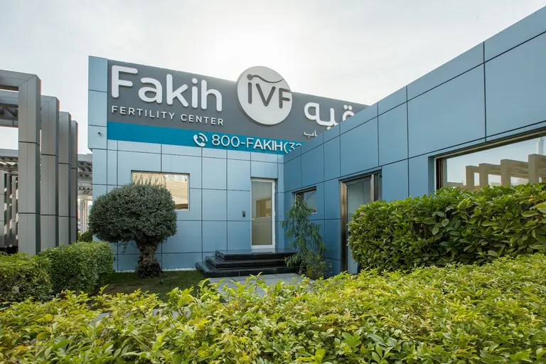 Fakih IVF Fertility Center - Dubai — photo 2